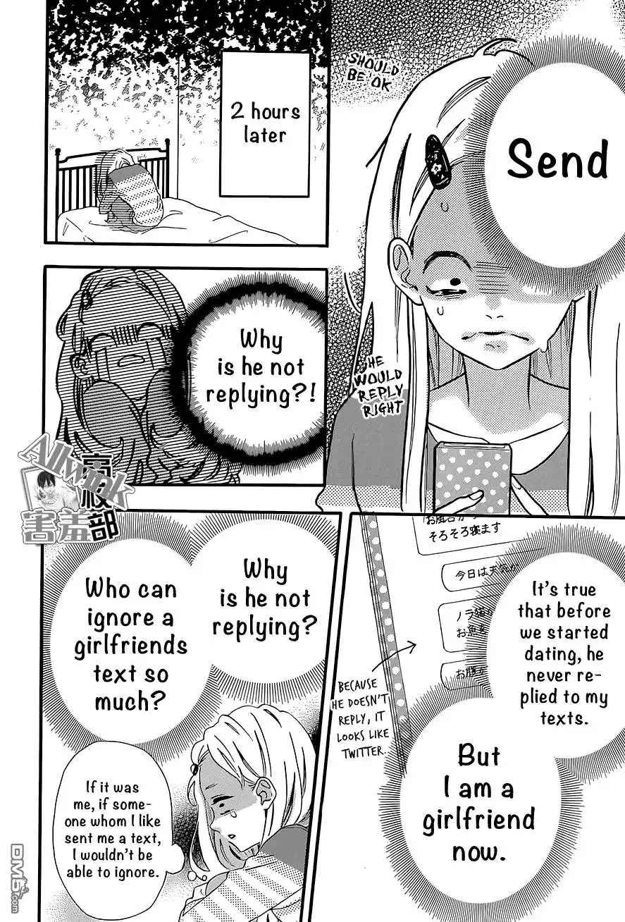 Sensei Kunshu Chapter 12 15